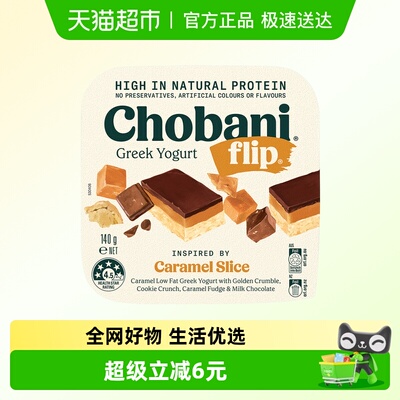 chobani品牌巧克力焦糖风味