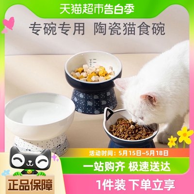 包邮陶瓷猫碗保护颈椎防打翻