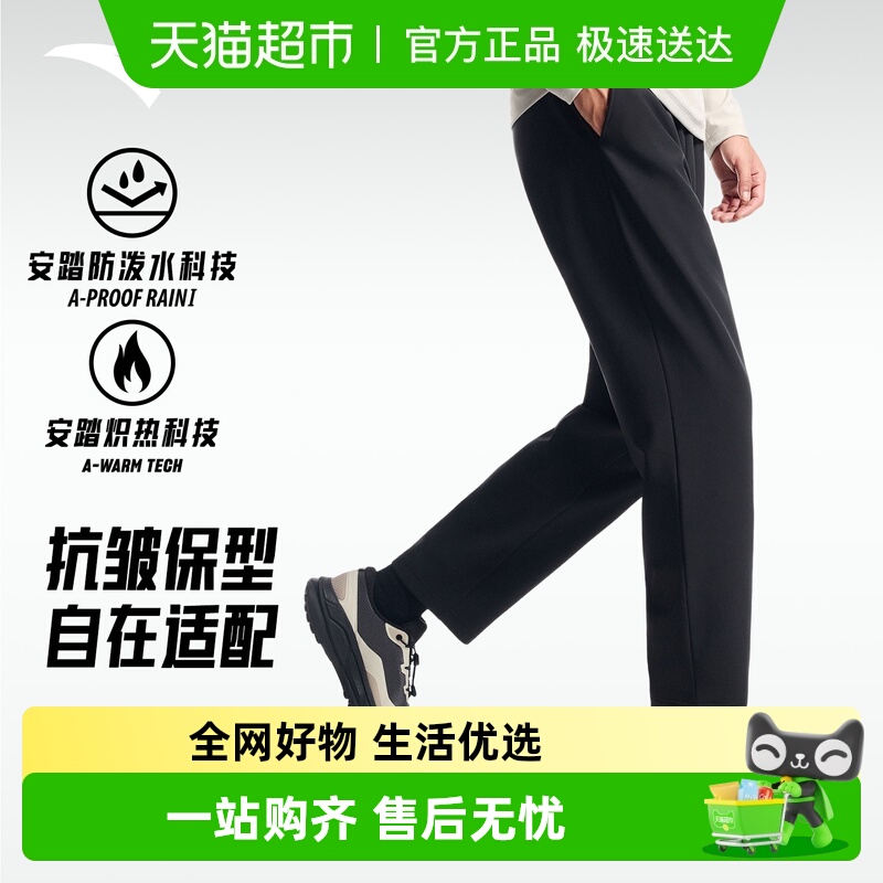 安踏直筒男加绒梭织运动裤