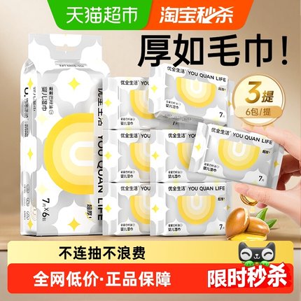 3提优全生活超迷你湿巾小包便携式随身装婴儿手口加厚mini湿纸巾