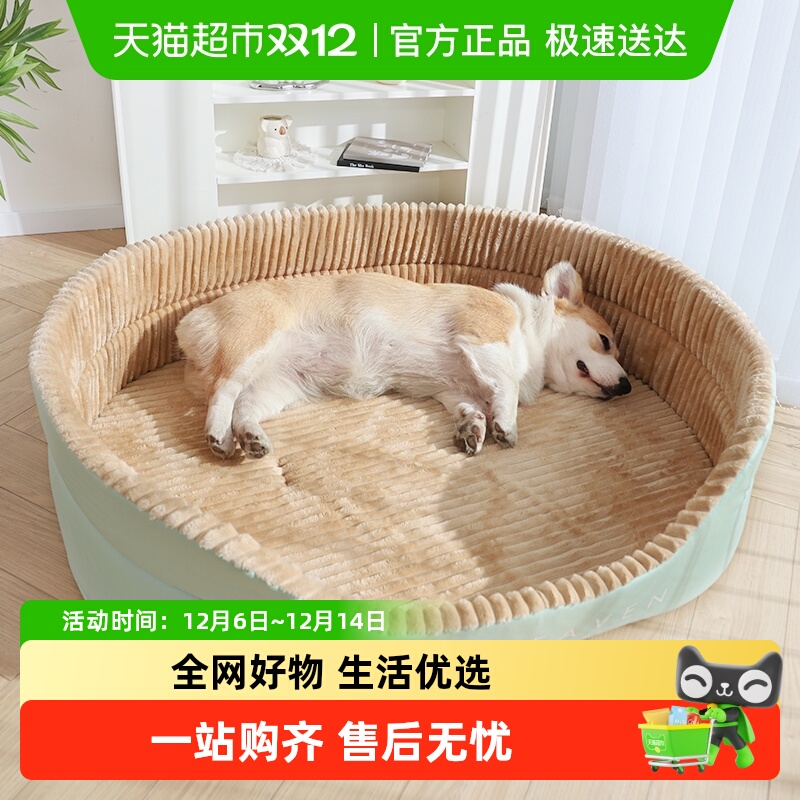 华元宠具冬季保暖可拆洗巨型狗窝