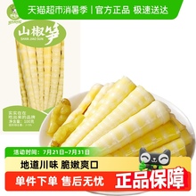 泡椒笋尖100g网红休闲零食竹笋干即食小吃脆笋尖嫩竹笋