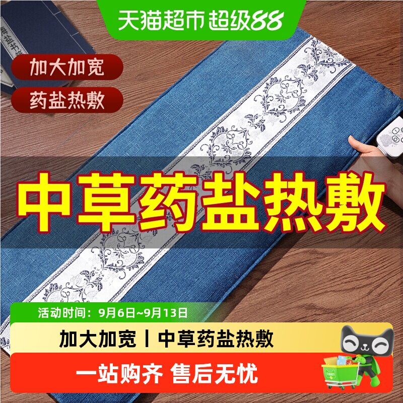 电加热盐袋海盐热敷包粗盐电热理疗袋艾灸艾草肩颈椎腰带腹部肚子