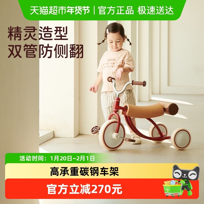 kidpop儿童三轮车脚踏车2—4岁平衡车宝宝车自行车玩具车周岁礼物,玩具/童车/益智/积木/模型,踏行车/滑行学步车,淘宝优惠券,粉丝福利购,淘宝优惠卷