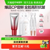 丸美三代小红笔眼霜5g 小金针次抛精华1.5ml 2支淡纹紧致抗皱1套