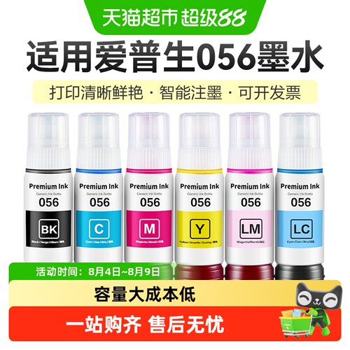 彩格L18058型号彩色黑打印机