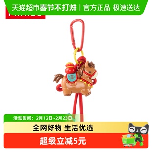 MINISO/名创优品好运纳福钱多多小马挂件包包马年新年挂饰挂坠