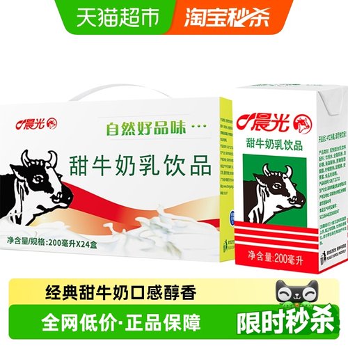 晨光牛奶甜牛奶200ml×24盒×1组