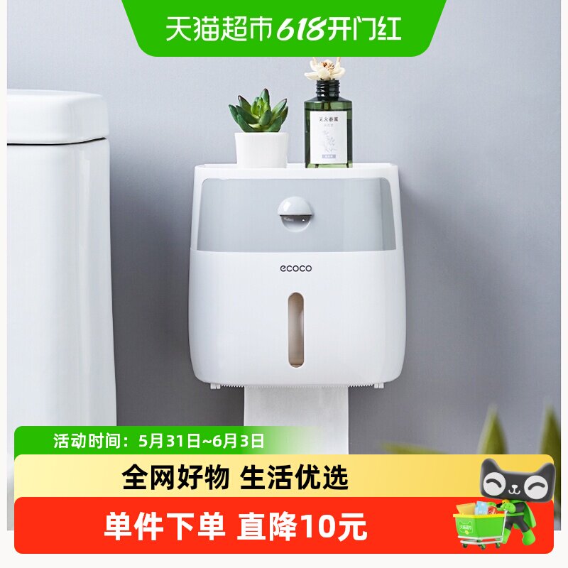 意可可卫生间纸巾盒壁挂式防水厕纸免打孔抽纸卫生纸卷纸置物架