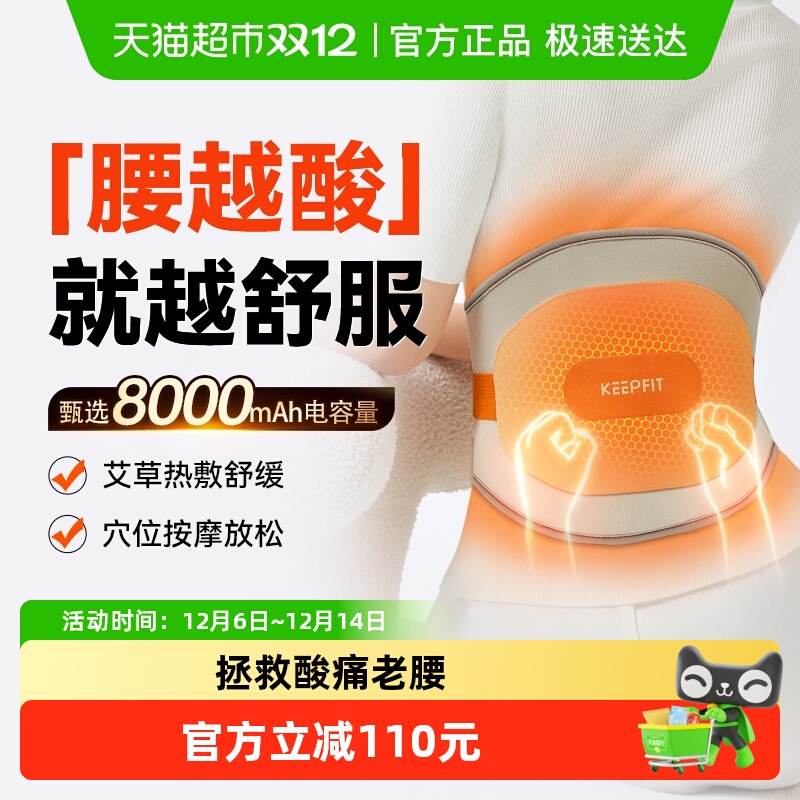 荐！送爸妈腰椎不痛了！