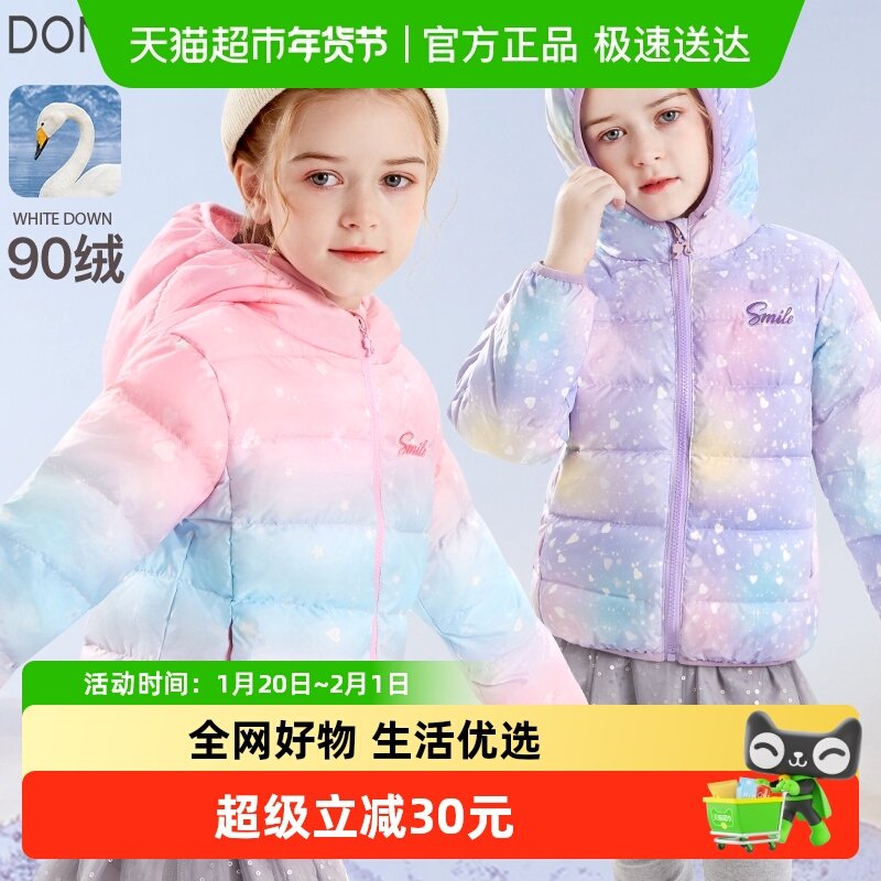 女童羽绒服秋冬装2024新款洋气儿童外套保暖中大童外出服轻薄童装,童装/婴儿装/亲子装,羽绒服,淘宝优惠券,粉丝福利购,淘宝优惠卷
