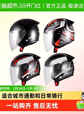 ls2半盔男大码夏季女四分之三电动车摩托车四季透气骑行头盔OF608