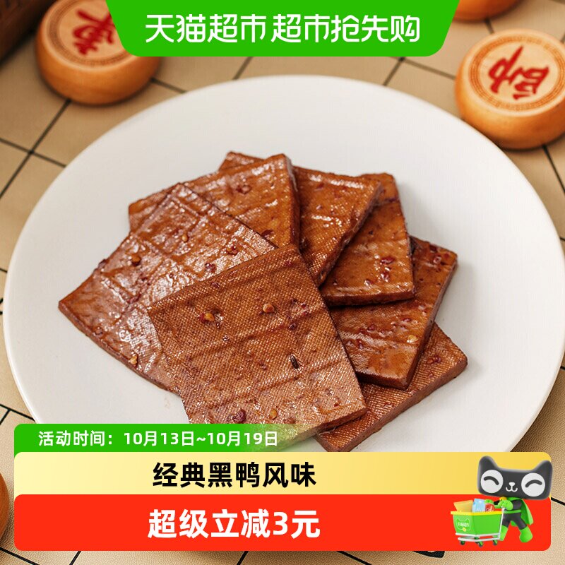 周黑鸭豆干120g卤味豆腐干辣味熟食小吃独立小包装解馋零食充饥