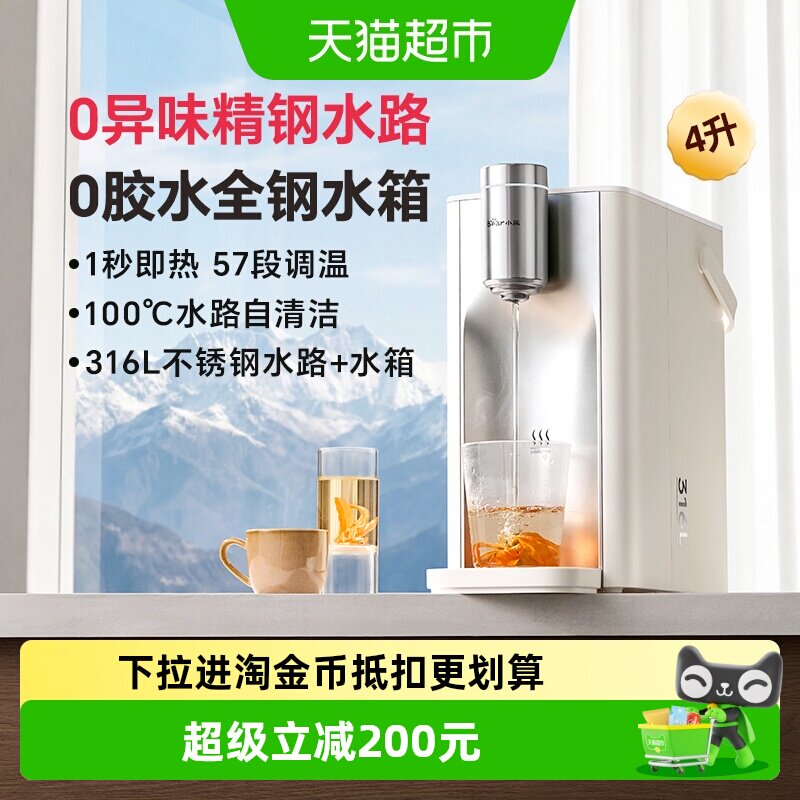 小熊即热式饮水机直饮机家用桌面台式饮水机免安装316L不锈钢