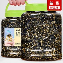 紫菜拌饭芝麻海苔碎寿司拌饭儿童下饭菜夹心罐装250g香脆零食新鲜
