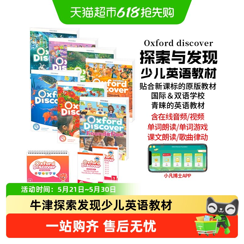 oxford discover 新版第二版牛津少儿英语教材oxforddiscover 1-6
