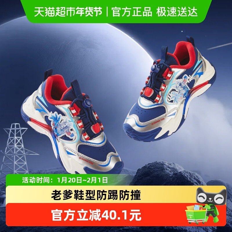 【奥特曼IP】巴拉巴拉童鞋儿童运动鞋男童老爹鞋2025新冬季鞋子潮,童鞋/婴儿鞋/亲子鞋,运动鞋,淘宝优惠券,粉丝福利购,淘宝优惠卷