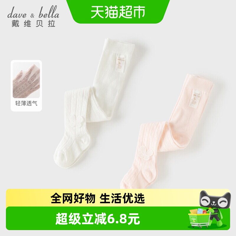 戴维贝拉女童A类连裤袜2026新款夏装宝宝薄款透气袜子儿童丝袜