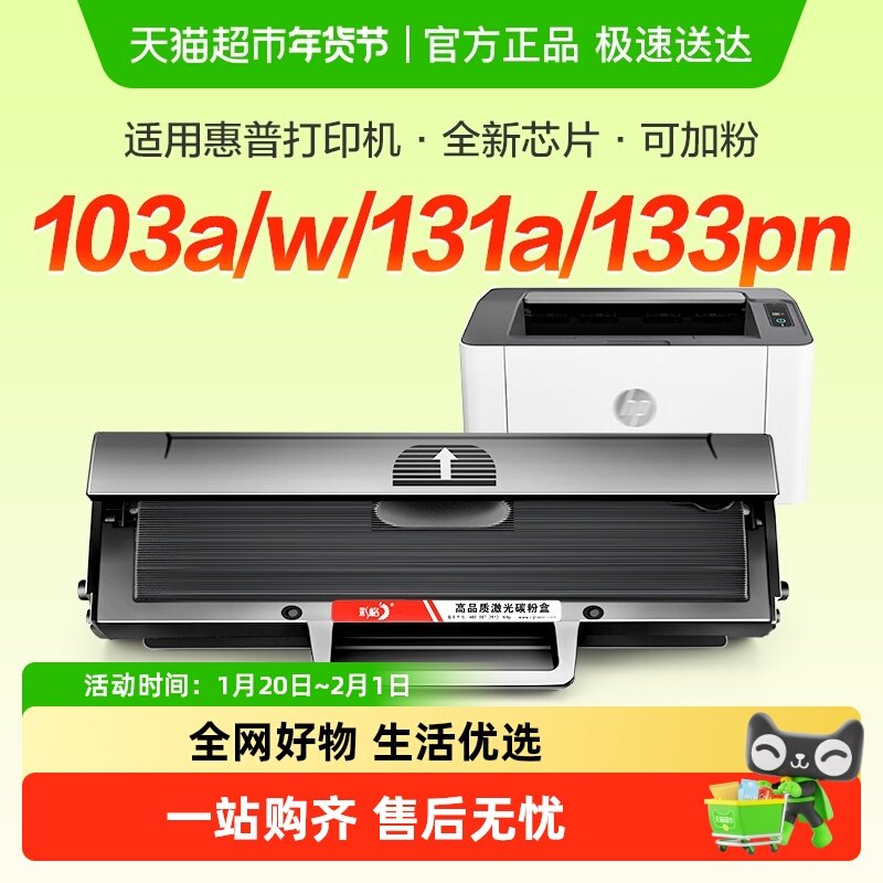 彩格适用惠普103a硒鼓w1003ac 131a 103w打印机133pn碳粉盒Laser,办公设备/耗材/相关服务,硒鼓/粉盒,淘宝优惠券,粉丝福利购,淘宝优惠卷