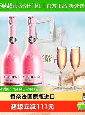 香奈大粉桃红起泡葡萄酒法国原瓶进口红酒750ml*2支盒装