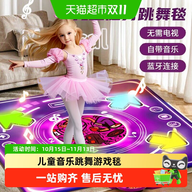 斯纳恩儿童音乐跳舞毯体感游戏机益智玩具3到6岁六一儿童节礼物