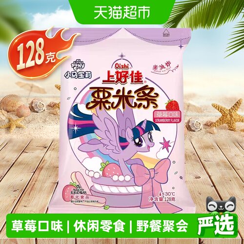 上好佳草莓味粟米条劲道爽滑