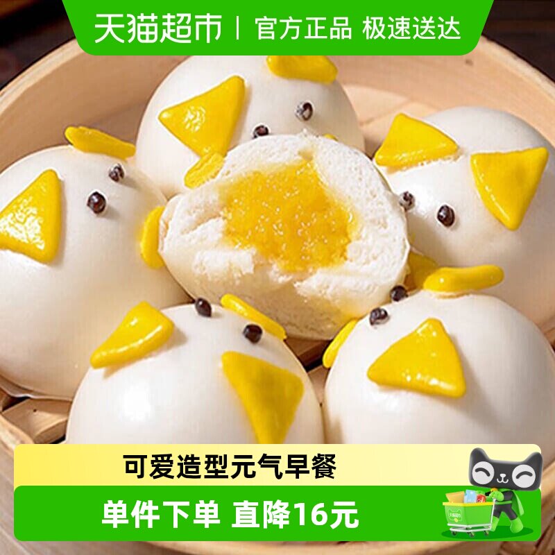 千味央厨猪猪包卡通馒头360g*2袋奶黄馅面点儿童早餐