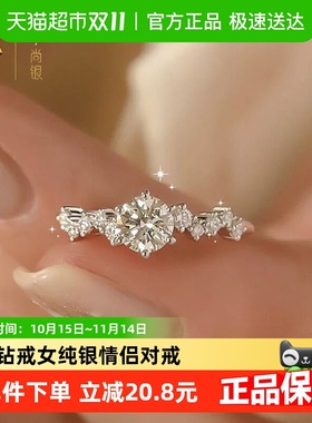 中国黄金钻石纯银戒指女求婚礼物