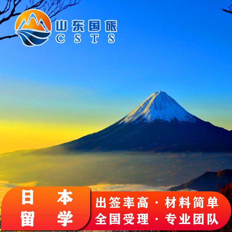 日本·持在留资格认定证明赴日签证·青岛送签·日本留学签证 家族签 经营管理 技能济南烟台威海淄博潍坊