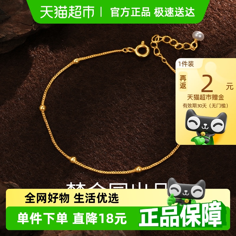 梦金园小金珠珍珠足银轻奢手链