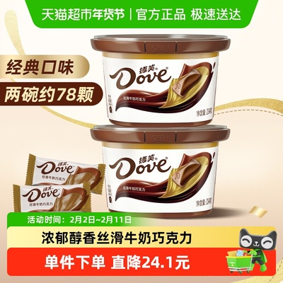 德芙丝滑牛奶巧克力零食糖果