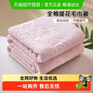 洁丽雅全棉提花纱布毛巾被纯棉夏季 毛毯办公室午睡毯被子沙发盖毯