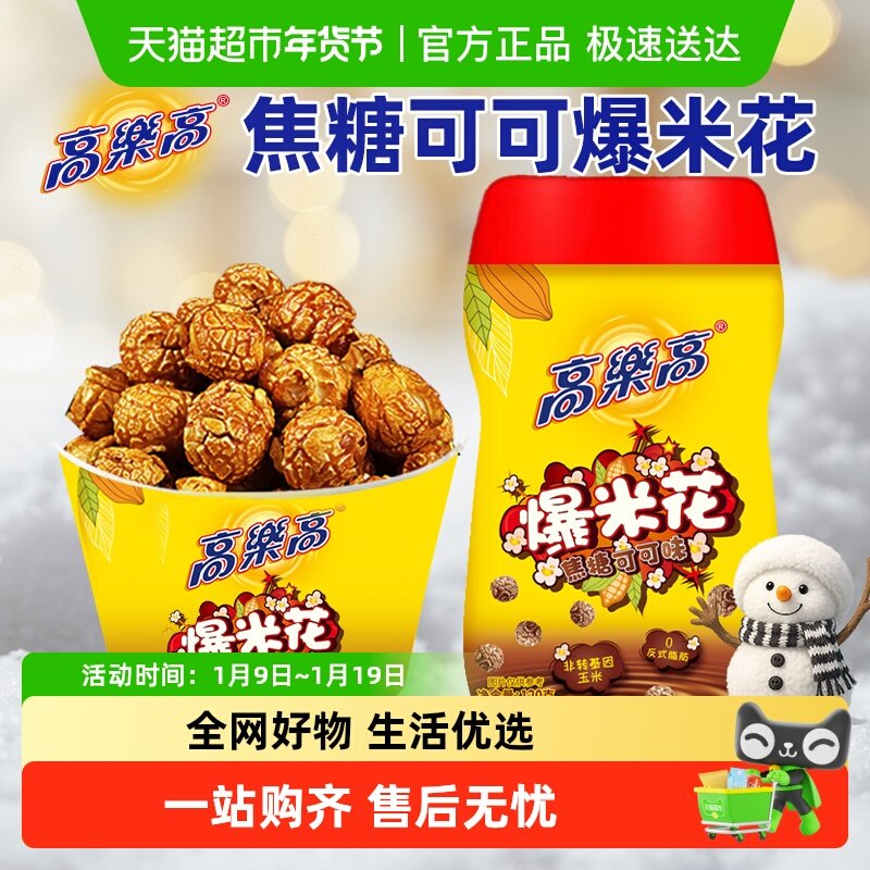 ���������Żݡ����ָߴ��ɿɱ��׻����׽����ɿ��������ͯС��ʳ 8.9Ԫ