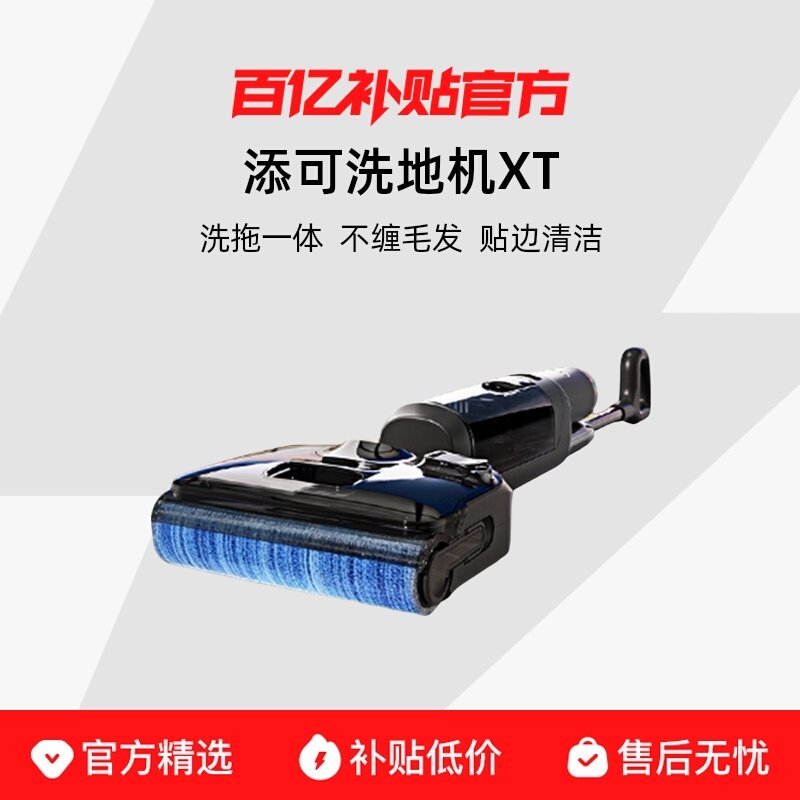 ��180����ƽ-75����³�����Stretch XT ������ƽ0��ëϴ�ػ�StretchXT 1299Ԫ