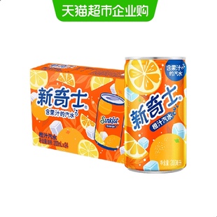 屈臣氏新奇士橙汁汽水/柠檬可乐整箱装果汁碳酸饮料补充维C畅饮