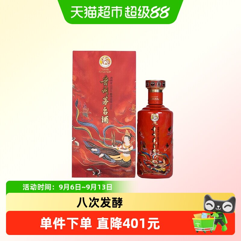贵州飞天茅台笙乐酱香型白酒53度500ml*1瓶装