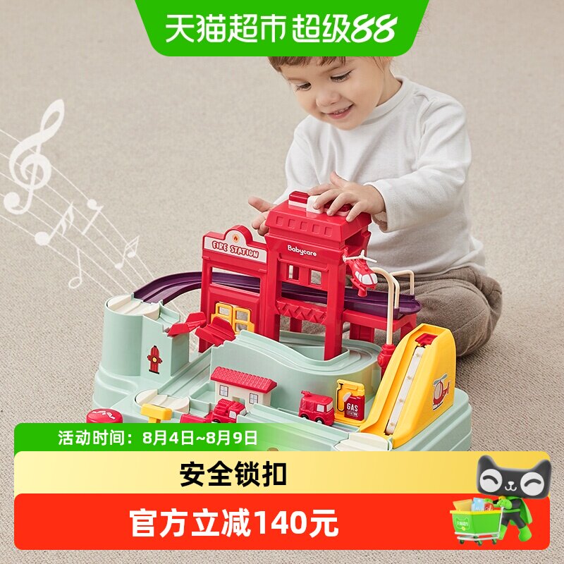 babycare益智消防站轨道安全锁扣