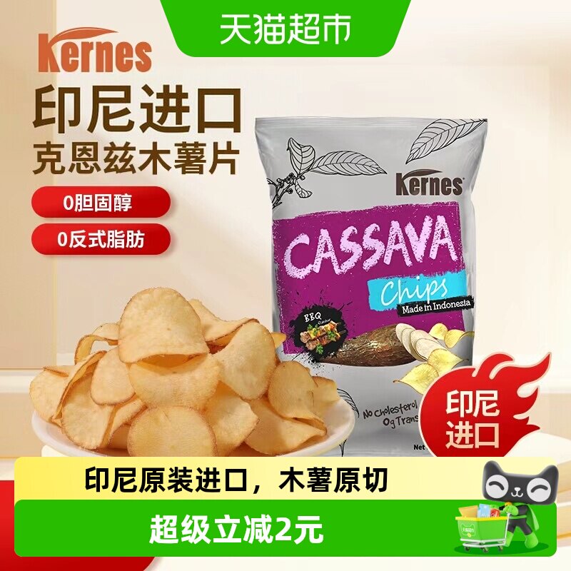 克恩兹印尼烧烤味木薯片聚会游玩图片