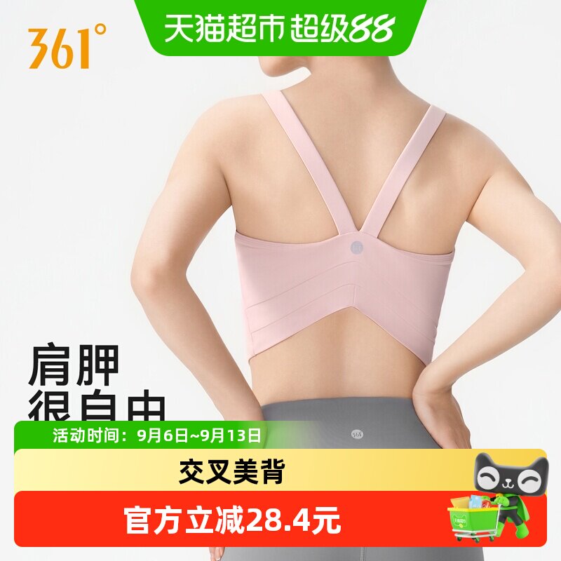 361运动背心女防震美背交叉肩带瑜伽服可外穿健身文胸运动内衣