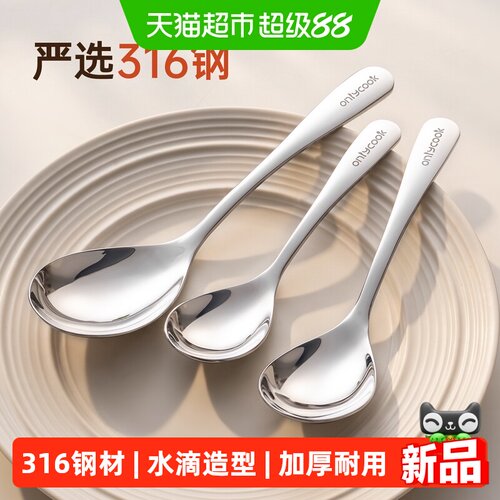 onlycook316不锈钢勺子餐具汤勺