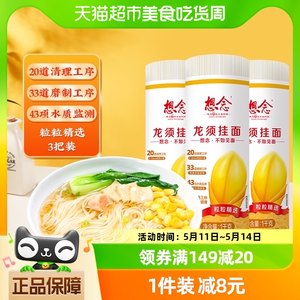 想念龙须面长寿面1kg*3把面条1kg×3把