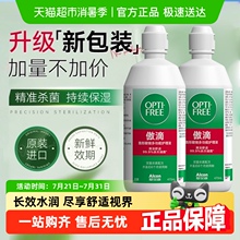 爱尔康隐形眼镜护理液经典傲滴大瓶杀菌清洁940去除蛋白正品