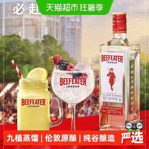 必富达英国金酒柑橘清香700ml