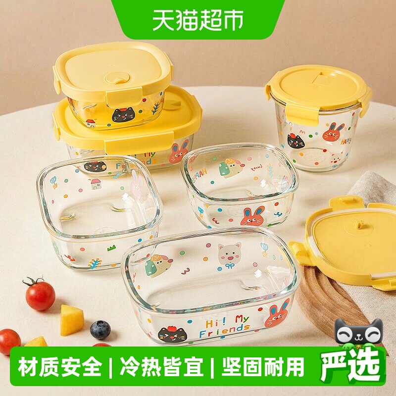 摩登主妇玻璃分隔保鲜盒冷热皆宜图片