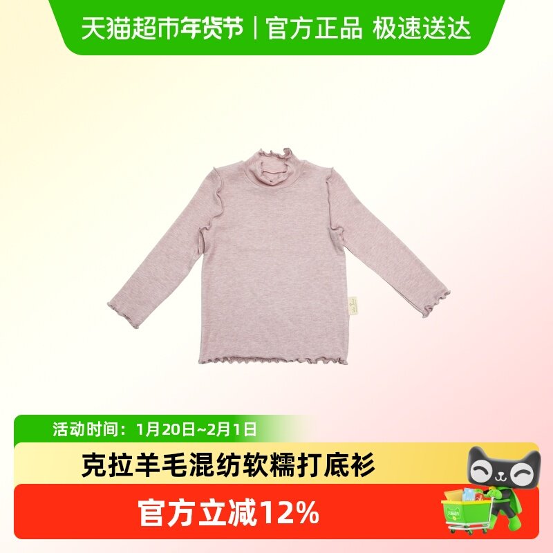 lelejove儿童T恤羊毛混纺花边打底衫宝宝春秋亲肤保暖打底衫裤子,童装/婴儿装/亲子装,T恤,淘宝优惠券,粉丝福利购,淘宝优惠卷