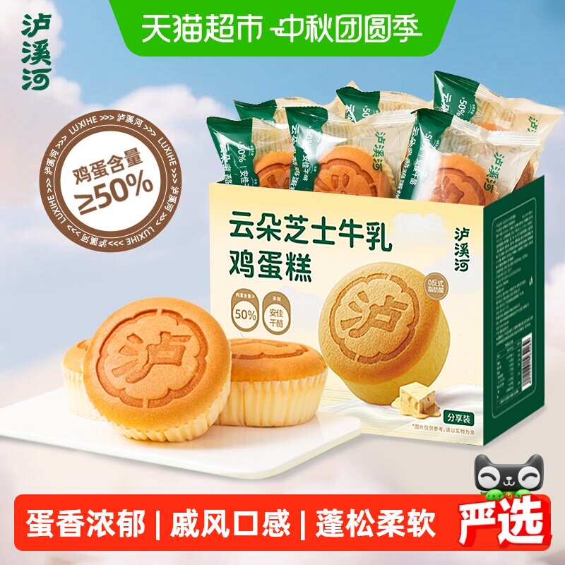 泸溪河云朵芝士软面包醇香浓郁图片
