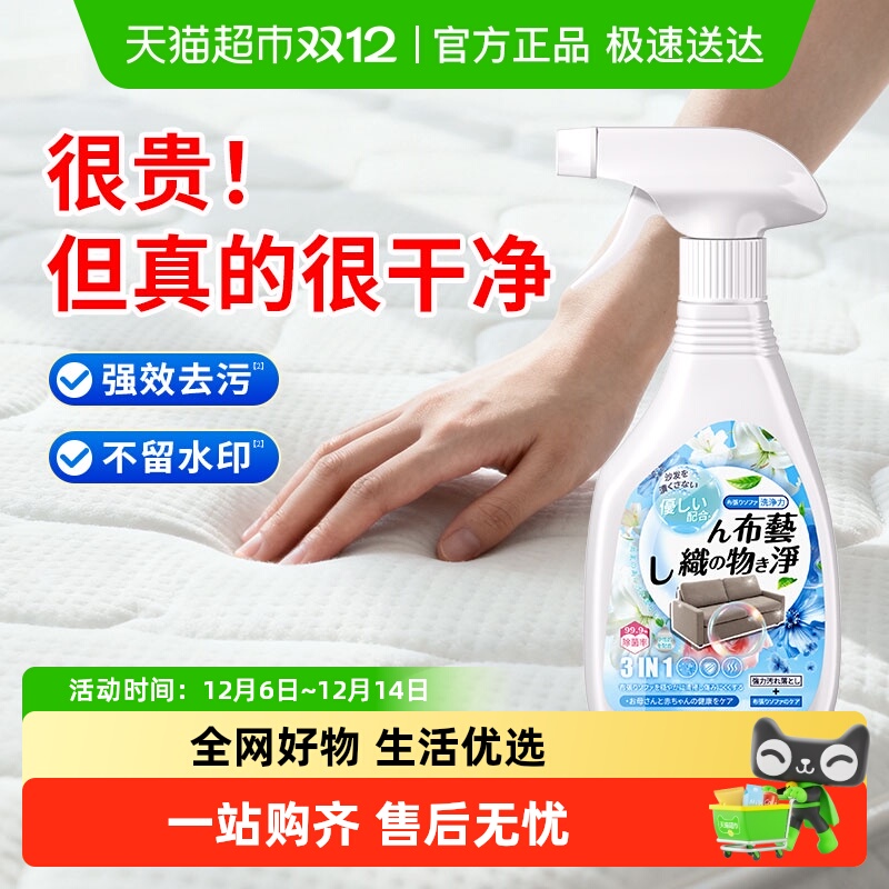 嘟可亲洗床垫清洁剂除发黄清洗