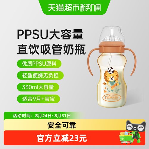 布朗博士ppsu重力球奶瓶