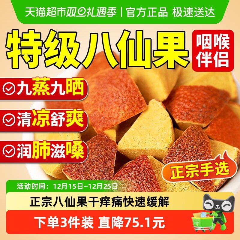 特级八仙果正宗化州橘红陈皮化痰止柚子参白柚咳清凉润喉搭胖大海