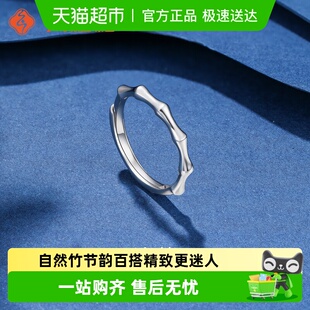 爆款 六桂福珠宝pt950铂金竹节戒指简约白金素戒女士款 2025年新款